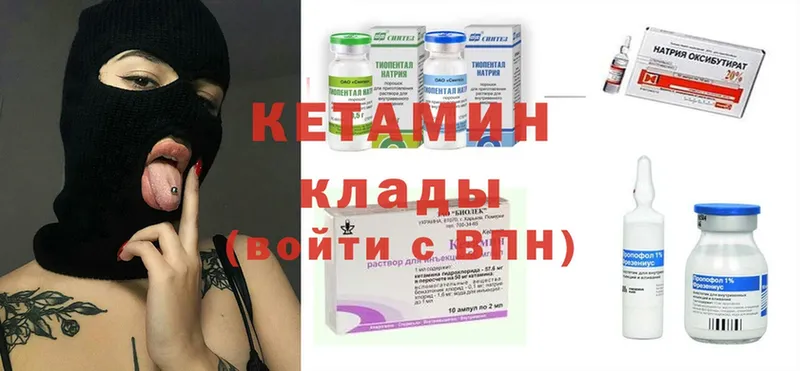 продажа наркотиков  Лакинск  КЕТАМИН ketamine 